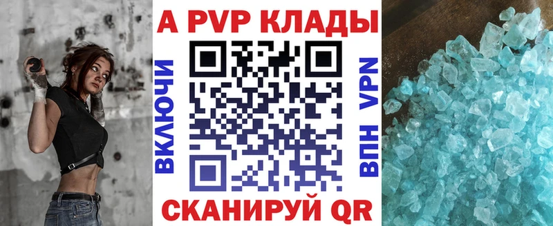 Alpha-PVP мука  Купить закладки  Котово 