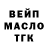 Дистиллят ТГК вейп с тгк Egor Iva