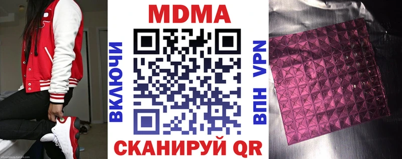 МДМА crystal  Купить  Котово 