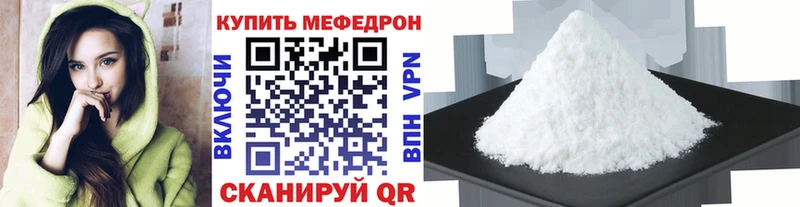 Купить закладки  Котово  Мефедрон мука 