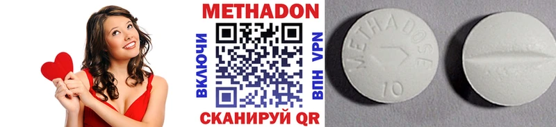 Метадон methadone Купить где Котово